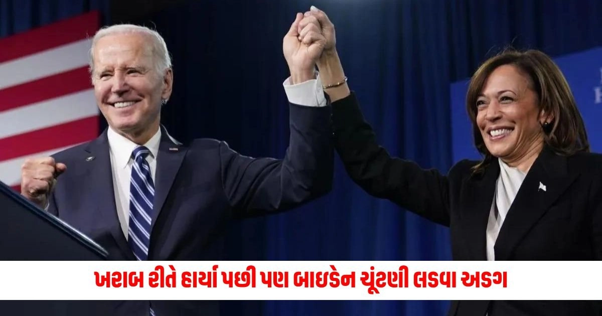 Joe Biden : ચર્ચામાં ખરાબ રીતે હાર્યા પછી પણ બાઇડેન ચૂંટણી લડવા અડગ, હવે મળ્યો આ નેતાનો સાથ https://www.pravinews.com/international-news/ex-senator-including-five-killed-in-blast-near-afghan-border-in-pakista-17382