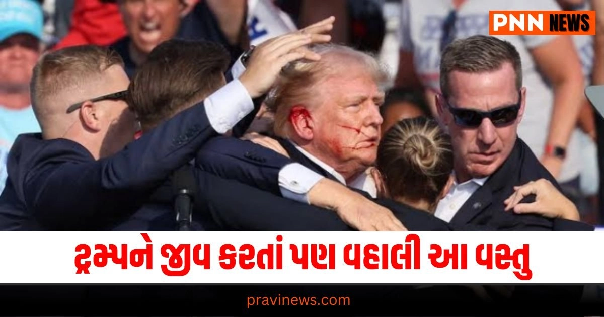 Trump Last Words, Latest international update, live international update, international news, international update, today’s international update, current international update, international live update