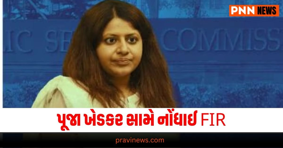 Pooja Khedkar ,Latest national update, live national news, national news, national update, today’s national update, national live news, current national update, national headline national update, breaking national news