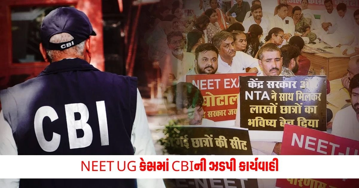 NEET-UG Exam : NEET UG કેસમાં CBIની ઝડપી કાર્યવાહી, કરાઈ આ વ્યક્તિની ધરપકડ https://www.pravinews.com/gujarat-news/heavy-rain-in-ahmedabad-five-underbridges-closed-waterlogging-many-places-know-all-16540