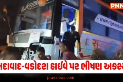 Gujarat Bus Accident, Latest Gujarat update, live Gujarat news, Gujarat news, Gujarat samchaar, todays latest Gujarat news, gujarati samchaar, Gujarat, Gujarat news, current Gujarat update, Gujarat headline