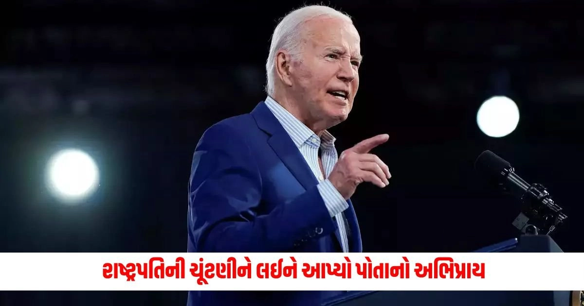 US Presidential Election: ડેમોક્રેટિક પાર્ટીના પાંચ સાંસદોએ રાષ્ટ્રપતિની ચૂંટણીને લઈને આપ્યો પોતાનો અભિપ્રાય https://www.pravinews.com/latest-video-news/nato-summit-hosted-by-us-president-joe-biden-to-show-strong-support-for-ukrain-18144