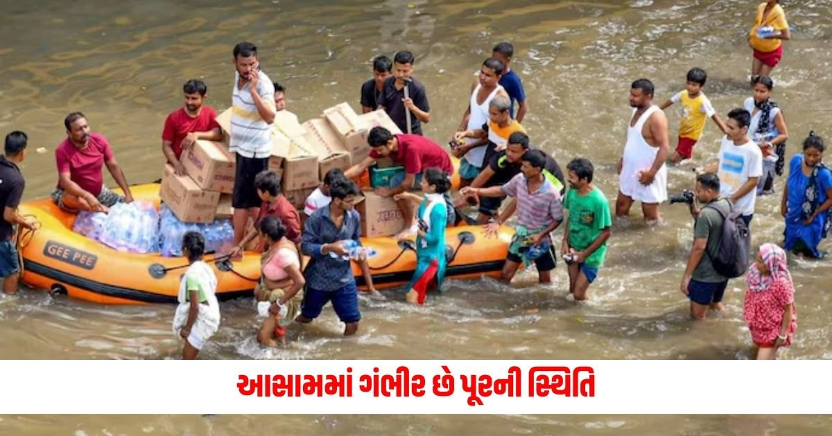 Assam Flood: આસામમાં ગંભીર છે પૂરની સ્થિતિ, મુખ્યમંત્રી સરમાએ અનેક પૂર પ્રભાવિત વિસ્તારોની મુલાકાત લીધી https://www.pravinews.com/world-news-in-gujarati/rahul-gandhi-manipur-visit-relief-camps-in-jiribam-district-18112