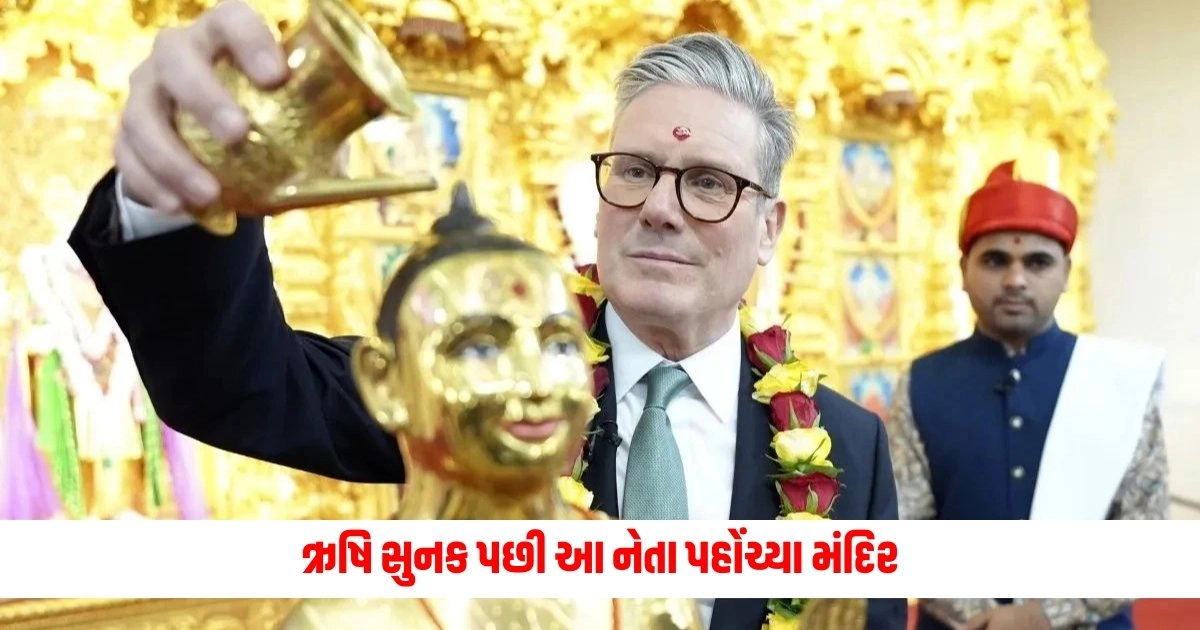 Britain Election 2024 : બ્રિટિશ રાજકારણમાં વધુ મંદિરો પર ધ્યાન... ઋષિ સુનક પછી આ નેતા પહોંચ્યા મંદિર https://www.pravinews.com/international-news/nigeria-female-suicide-bombers-attacked-three-places-carried-out-blasts-16926