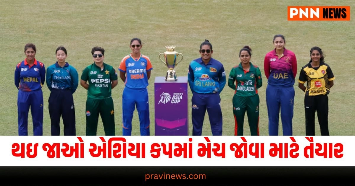 Woman Asia Cup 2024,Woman Asia Cup 2024