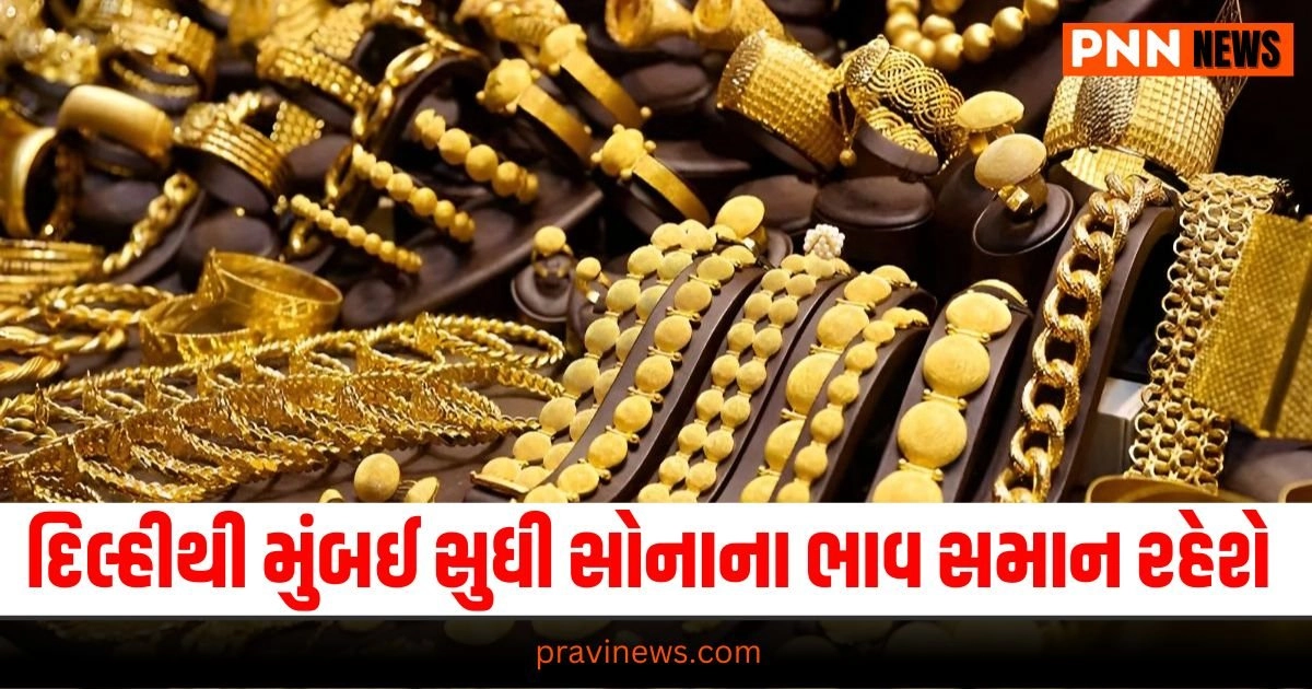 Business News, Business News in Gujarati, બિઝનેસ સમાચાર, personal finance news, Share market news updates, Stock market news, IPO News, NIFTY Update, Latest Business Gujarati News, બિઝનેસ ન્યૂઝ, વ્યાપાર સમાચાર, વ્યાપાર ન્યુઝ, Latest Business News, Live Business Update, Business Headline, Today’s Business Update, Current Business News, Business Live Updates In Pravi News Network, Business News, Business Update,