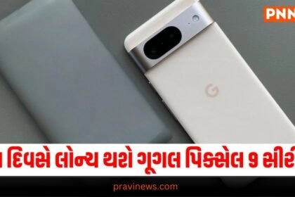 Tech News, Technology News, gadgets, camera, tablets pc mobile phones gadget news, latest mobiles, latest gadgets news, gadgets latest technology mobile news, gadgets latest mobile news, tablets news, gaming news, internet news, technology news, Latest Technology Update, Live Technology News, Technology Live Update In Gujarati, Technology Headline, Technology Latest Update In Pravi news Network,