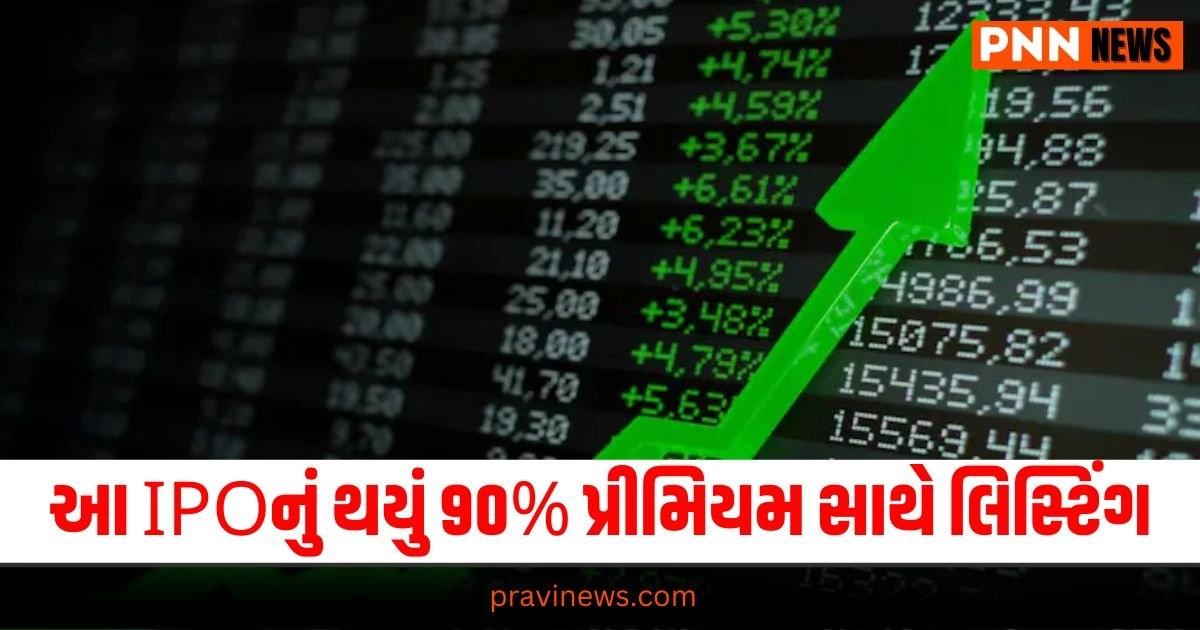 Business News in Gujarati, બિઝનેસ સમાચાર, personal finance news, Share market news updates, Stock market news, IPO News, NIFTY Update, Latest Business Gujarati News, બિઝનેસ ન્યૂઝ, વ્યાપાર સમાચાર, વ્યાપાર ન્યુઝ, Latest Business News, Live Business Update, Business Headline, Today’s Business Update, Current Business News, Business Live Updates In Pravi News Network, Business News, Business Update,