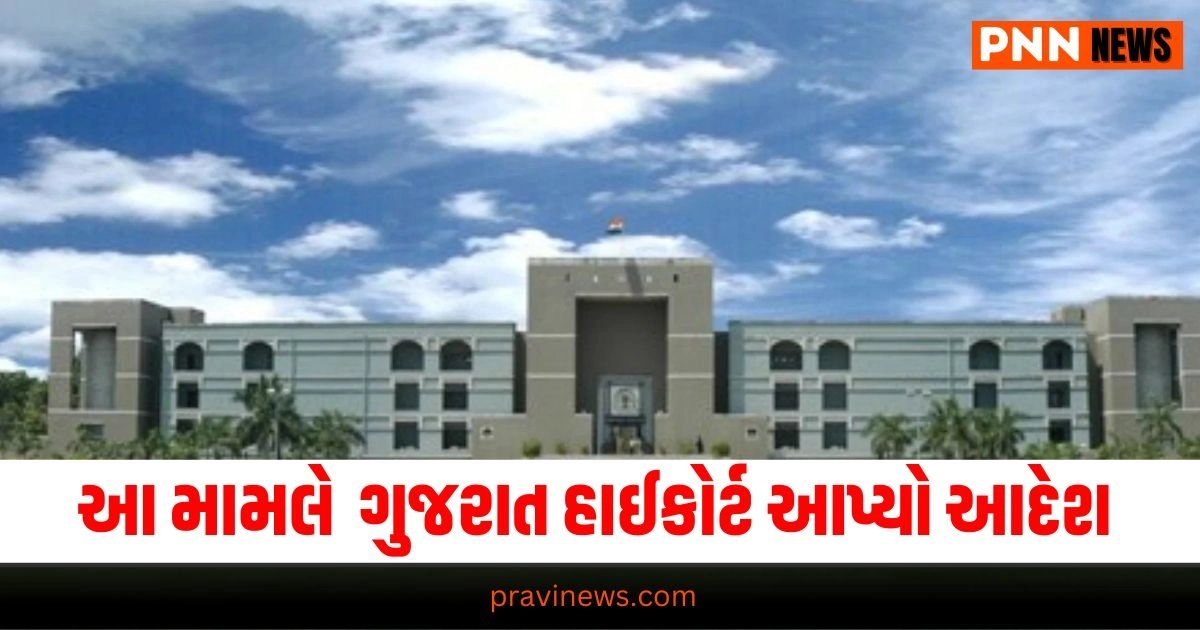 Gujarati News, Gujarat News, Latest News in Gujarati, ગુજરાતી ન્યૂઝ, Daily Gujarati News Paper, Latest Gujarat Update, Live Gujarat News, Gujarat Samachar,Gujarat Headline, Today’s Gujarat News, Current Gujarat Upadte, Daily Gujarat News, Live Gujarat News In Pravi News Network,