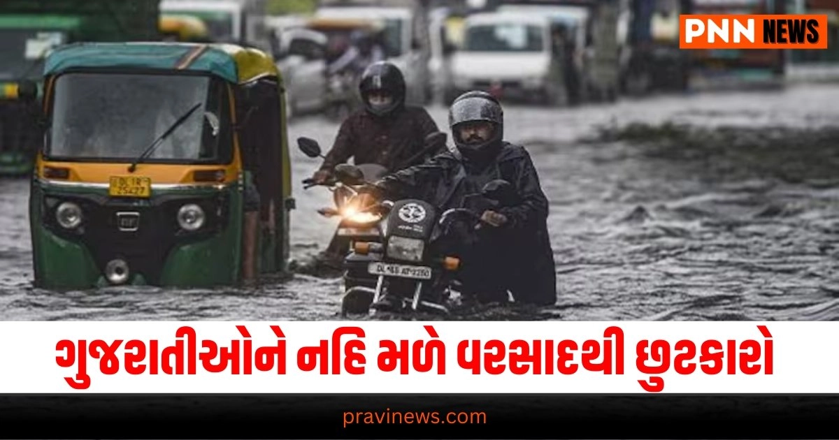 Gujarat Weather Forecast, Gujarati News, Gujarat News, Latest News in Gujarati, ગુજરાતી ન્યૂઝ, Daily Gujarati News Paper, Latest Gujarat Update, Live Gujarat News, Gujarat Samachar,Gujarat Headline, Today’s Gujarat News, Current Gujarat Upadte, Daily Gujarat News, Live Gujarat News In Pravi News Network,