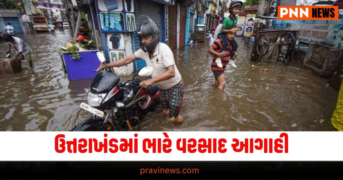 Monsoon Update, weather update, Latest national update, live national news, national news, national update, today’s national update, national live news, current national update, national headline