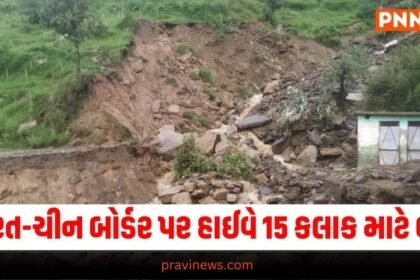 National News, National News, breaking news india, National News Headlines, india news, india news live, india news today, national news, national news headlines, national news india, news headlines india, news today india, today's national news, Current National Update, Pravi News Network, Pravi National News, National Live Update In Pravi News Network, Pravi News National Hedline, Live National News,