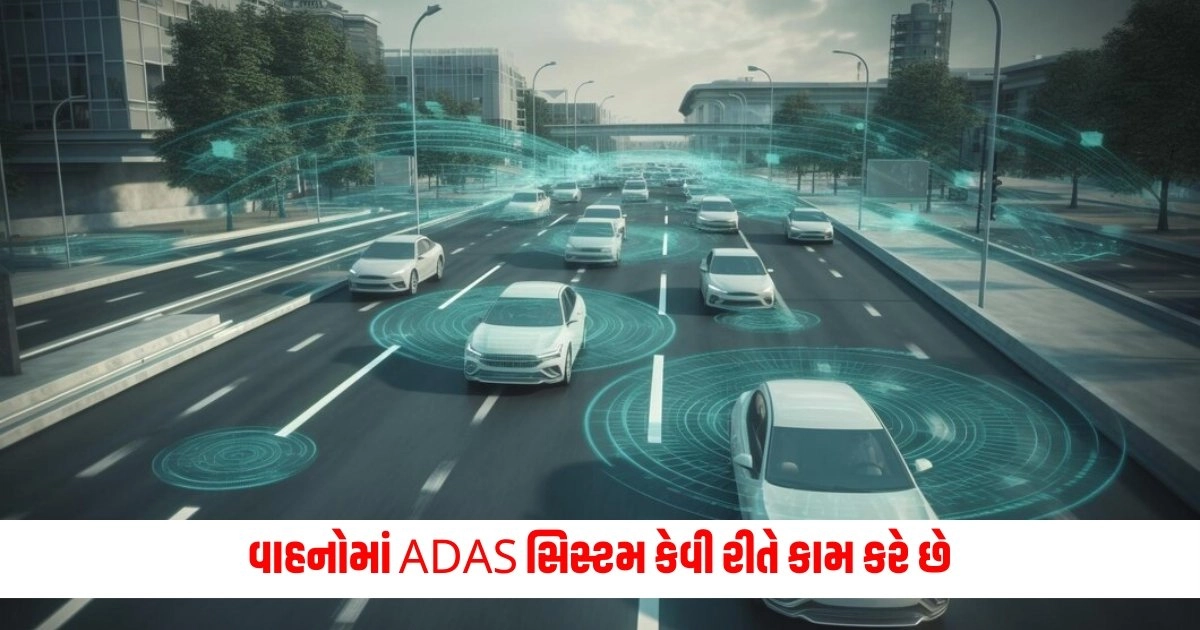 Auto News: વાહનોમાં ADAS સિસ્ટમ કેવી રીતે કામ કરે છે https://www.pravinews.com/world-news-in-gujarati/west-bengal-news-mob-violence-against-suspected-mobile-thieves-first-case-under-bns-17063