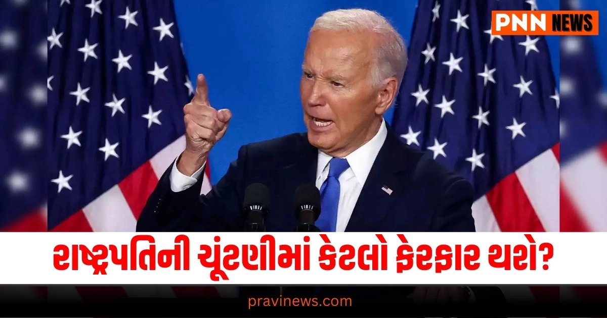 US Election 2024: બાઇડેનના રેસમાં માંથી બહાર થતા રાષ્ટ્રપતિની ચૂંટણીમાં કેટલો ફેરફાર થશે? https://www.pravinews.com/tag/international-news/page/9