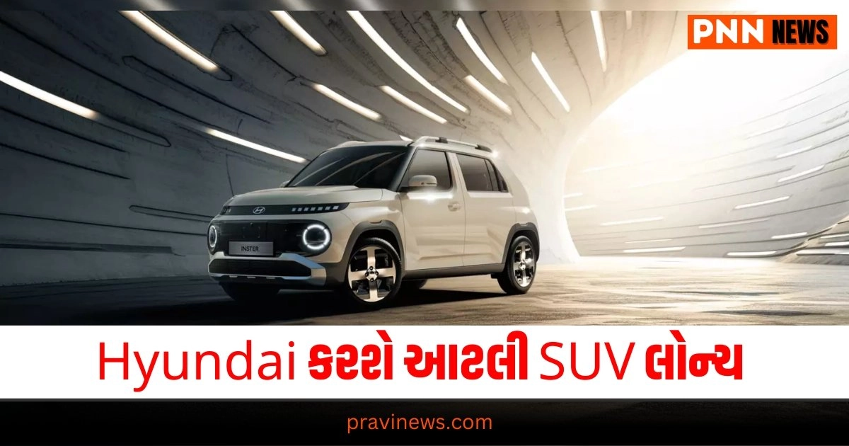 Hyundai Creta EV, Automobile News in Gujarati, Automobile News India, Latest Bike, Upcoming Cars, Auto News, New Car Launches, ઓટોમોબાઇલ સમાચાર, ઓટો, નવી કાર, બાઇક રિવ્યૂ, ઓટો ટિપ્સ, latest Automobile News Gujarati, Automobile breaking News in Gujarati, Automobile News Gujarati headline, Today’s Automobile Update, Live Automobile News in Pravi news