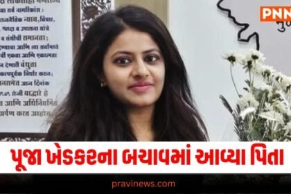 Trainee IAS Pooja Khedkar, Latest national update, live national news, national news, national update, today’s national update, national live news, current national update, national headline
