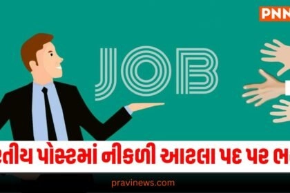 India Post, Latest India post bharati,India post 2024