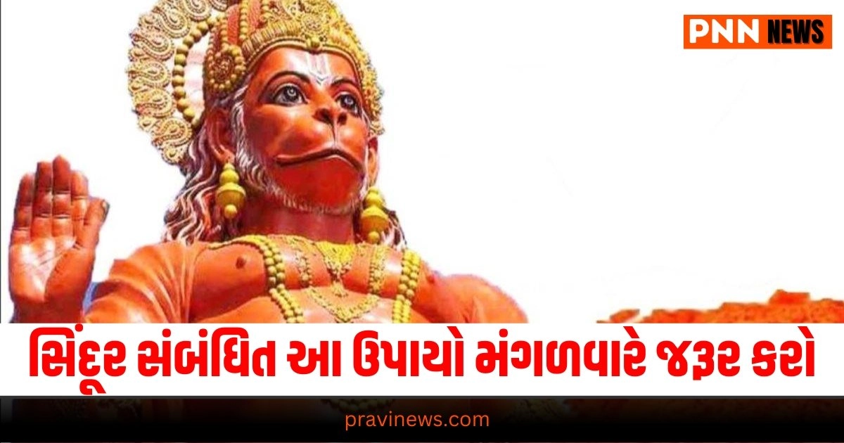 Mangalwar Ke Upay, Latest atrology news, live astrology update, astrology news, astrology update, today’s astrology update, current astrology update, astrology update, astrology news, astrology headline, india