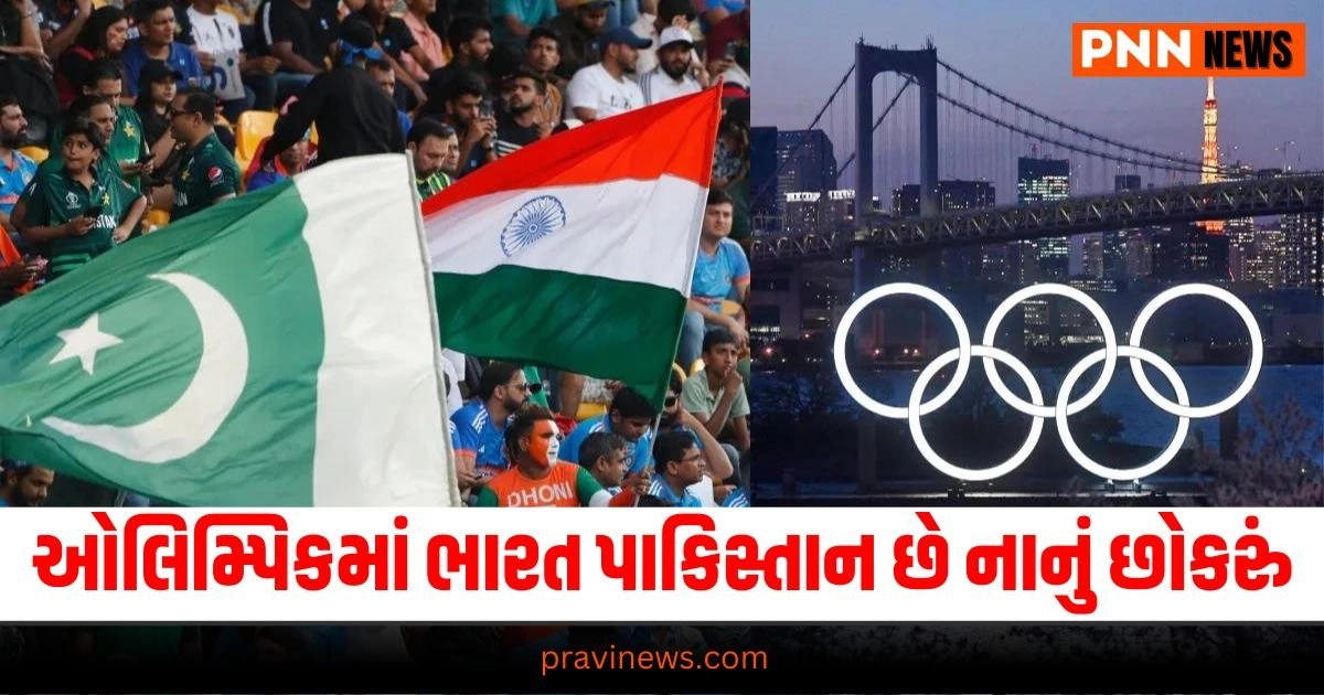 Paris Olympics 2024, Latest international update, live international update, international news, international update, today’s international update, current international update, international live update, international news