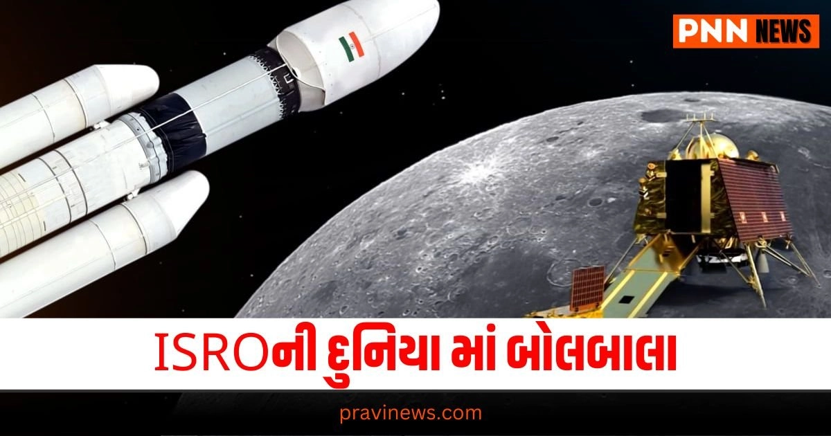 Chandrayaan-3: ISROની દુનિયા માં બોલબાલા, ચંદ્રયાન-3ને મળશે વર્લ્ડ સ્પેસ એવોર્ડ https://www.pravinews.com/tag/chandrayaan-3