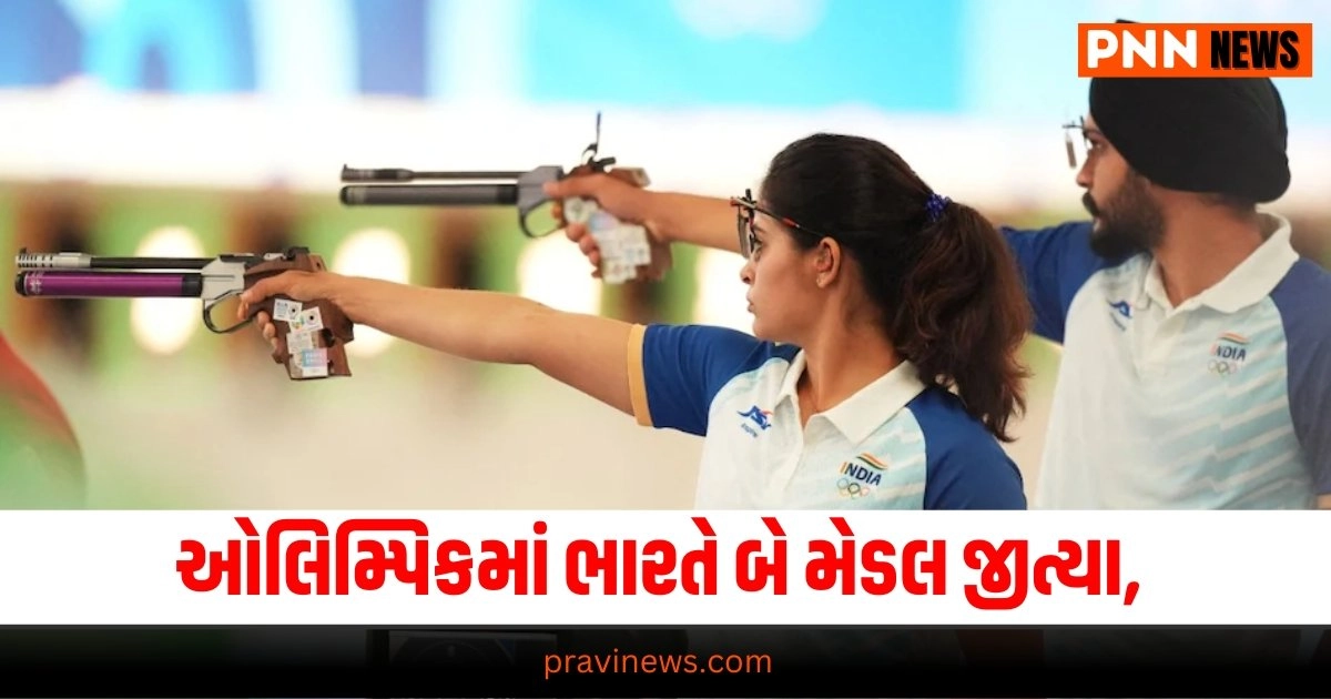 Olympic 2024, Sports News, Sports News in Gujarati, રમતો સમાચાર, Cricket News, Live Cricket Score, Live Sports Events, Cricket News in GujaratiCricket News, Get all the Sports News, Cricket News, Live Cricket Score, Latest Sports News, Live Sports Update, Sports Headline, Sports Update, Sports news, Today’s Sports News, Live Sports’s Update 2024, Sports News In Gujarat, Sports live Update In Pravi news Network