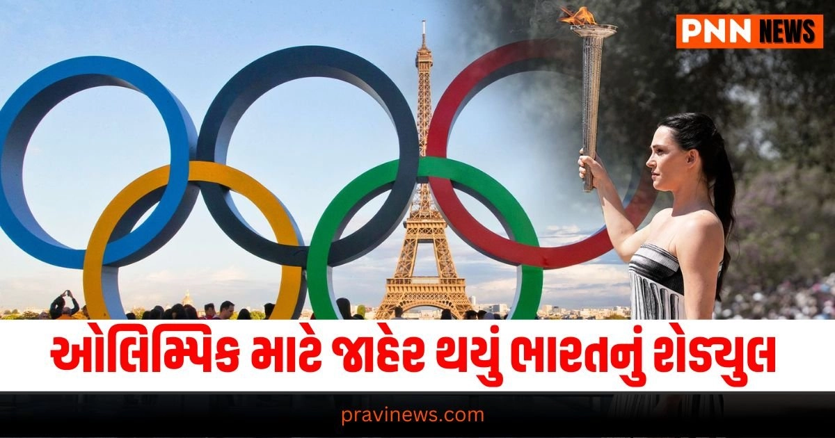 Olympics 2024 India Schedule, Latest sports news, live sports update, sports news, sports update, today’s sports news, current sports update, sports live update, sports latest news, sports news,