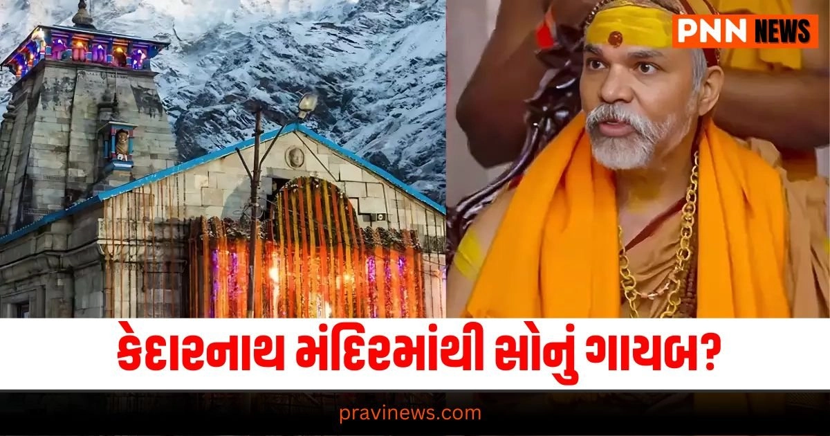 Kedarnath Temple, Latest national update, live national news, national news, national update, today’s national update, national live news, current national update, national headline national update, breaking national news