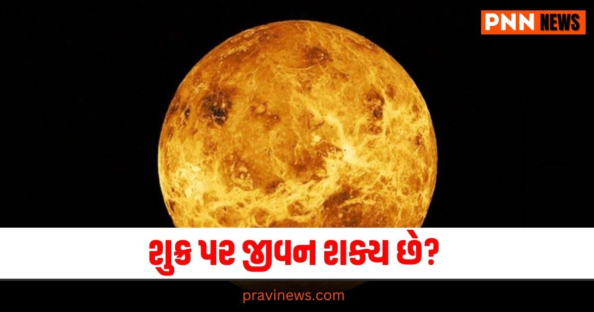 Venus Phosphine,Latest national update, live national news, national news, national update, today’s national update, national live news, current national update, national headline national update, breaking national news