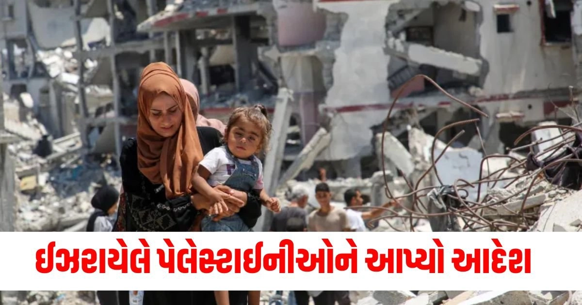 Israel-Hamas War: ઈઝરાયેલે તમામ પેલેસ્ટાઈનીઓને આપ્યો આવો આદેશ , આકાશમાંથી પત્રિકાઓ ફેંકી https://www.pravinews.com/international-news/antony-blinken-said-working-to-break-down-silos-between-europe-asia-us-18623