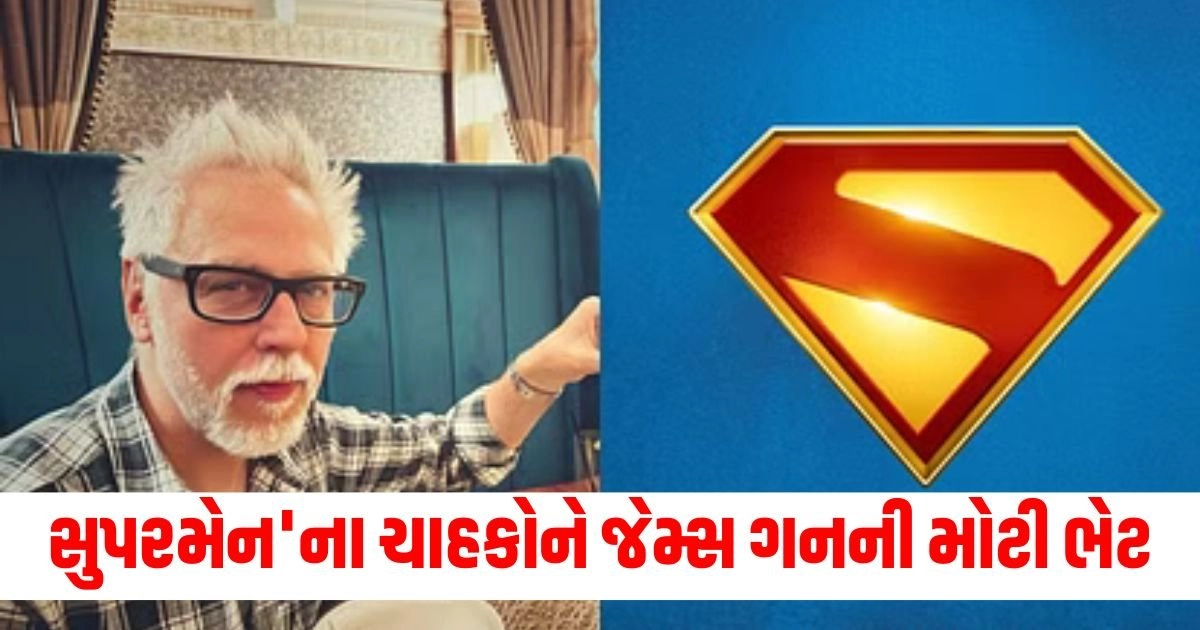 Superman: 'સુપરમેન'ના ચાહકોને જેમ્સ ગનની મોટી ભેટ, લોગો સાથે ફિલ્મની રિલીઝ ડેટની જાહેરાત https://www.pravinews.com/gujarat-news/four-people-died-in-a-fierce-collision-between-a-bus-and-a-truck-in-patan-gujarat-18781