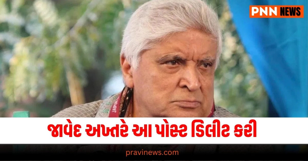 Javed Akhtar, National News, breaking news india, National News Headlines, india news, india news live, india news today, national news, national news headlines, national news india, news headlines india, news today india, today's national news, Current National Update, Pravi News Network, Pravi National News, National Live Update In Pravi News Network, Pravi News National Hedline, Live National News,