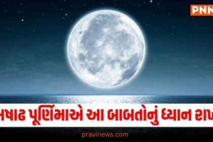 Ashadha Purnima 2024,Latest atrology news, live astrology update, astrology news, astrology update, today’s astrology update, current astrology update