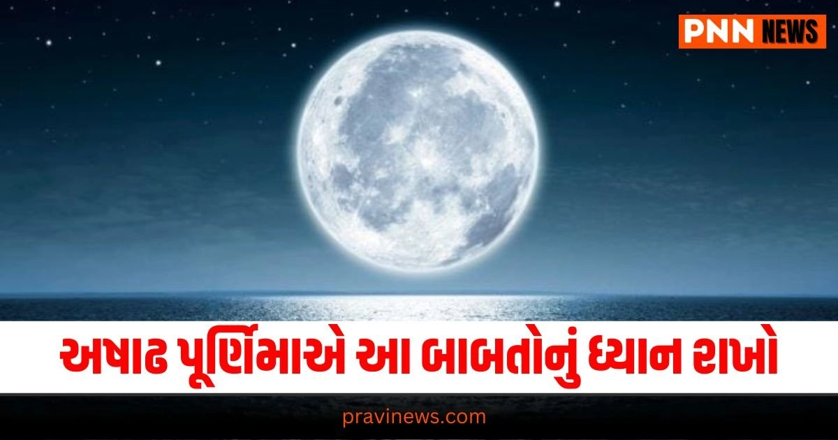 Ashadha Purnima 2024,Latest atrology news, live astrology update, astrology news, astrology update, today’s astrology update, current astrology update