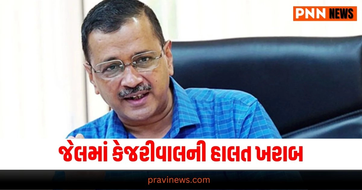 Arvind Kejriwal: જેલમાં કેજરીવાલની હાલત ખરાબ, સંજય સિંહનો દાવો https://www.pravinews.com/tag/arvind-kejriwal