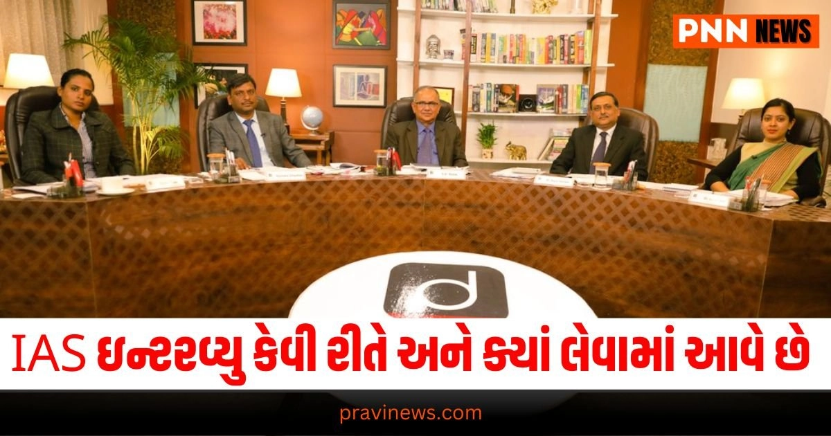 IAS Interview. Education News, Latest Education News, articles on Education News, Top Education News, New Education Policy News, Exam results, Board Result notification, Top Education News, board exam Results news, Live Education Update, Today’s Education News, Current Education News, Education Headline, Education Live Update In Pravi News, Pravi Live News, Education News, Education Update,.