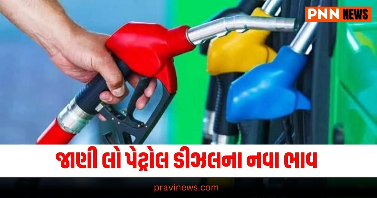 Petrol-Diesel Price Today, Latest business update, live business news, business headline, business update 2024, today’s business news, current business update