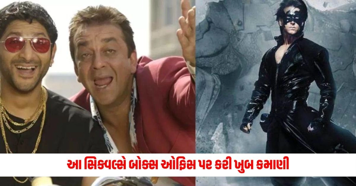 Bollywood Hit Sequels: પહેલા ભાગને પાછળ છોડીને આ સિક્વલ્સે બોક્સ ઓફિસ પર કરી ખુબ કમાણી https://www.pravinews.com/technology/whatsapp-will-now-show-a-context-card-whenever-users-are-added-to-an-unfamiliar-group-18417