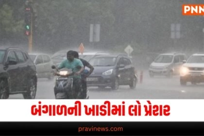 National News, National News, breaking news india, National News Headlines, india news, india news live, india news today, national news, national news headlines, national news india, news headlines india, news today india, today's national news, Current National Update, Pravi News Network, Pravi National News, National Live Update In Pravi News Network, Pravi News National Hedline, Live National News,