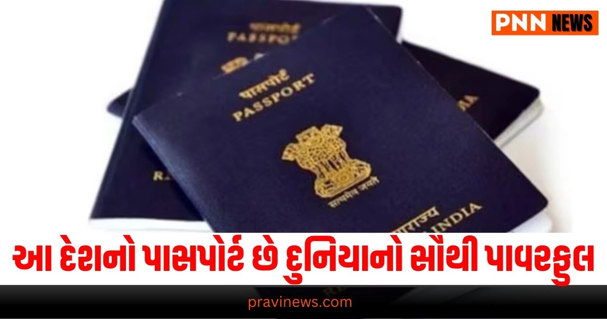 Henley Passport Index 2024 , World news, international news, latest world news, world news in gujarati, global news, live world news, live international news, International news today, International news samachar, International news latest, International news samachar in Gujarati , Latest International News,