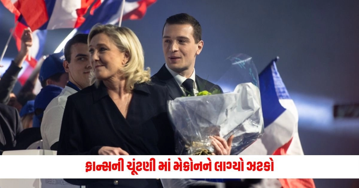 France Election: ફ્રાન્સની ચૂંટણી માં મેક્રોનને લાગ્યો ઝટકો, દક્ષિણપંથી ઓ ની થઇ જીત https://www.pravinews.com/world-news-in-gujarati/nia-arrested-two-people-for-calling-indian-laws-anti-islam-16550