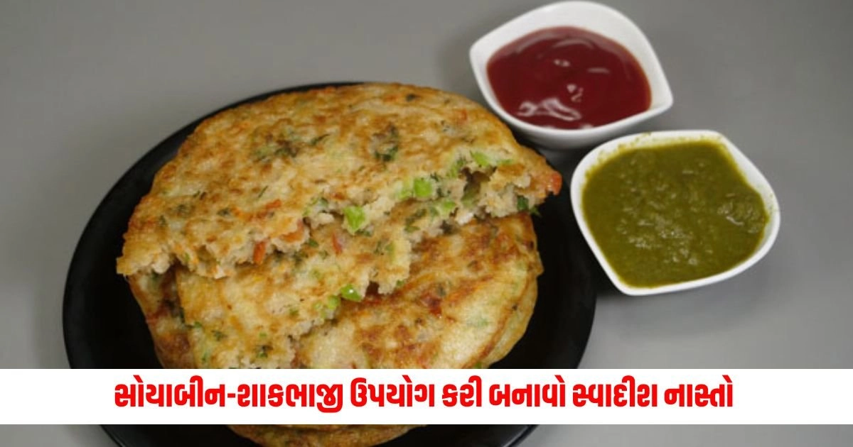 Food News: આ રીતે બનાવો સોયાબીન-શાકભાજી ઉપયોગ કરી બનાવો સ્વાદીશ નાસ્તો https://www.pravinews.com/world-news-in-gujarati/anant-ambani-and-radhika-merchant-wedding-cost-18916