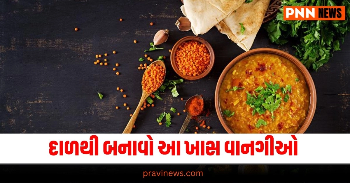 Leftover Daal Recipes: બચેલી દાળમાંથી બનાવો આ સ્વાદિષ્ટ વાનગીઓ, ખાધા પછી બધા તમારા વખાણ કરશે https://www.pravinews.com/lifestyle/fashion-news/how-to-remove-nail-paint-without-remover-at-home-18987