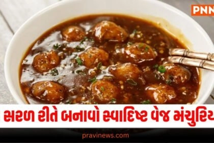Veg Manchurian Recipe