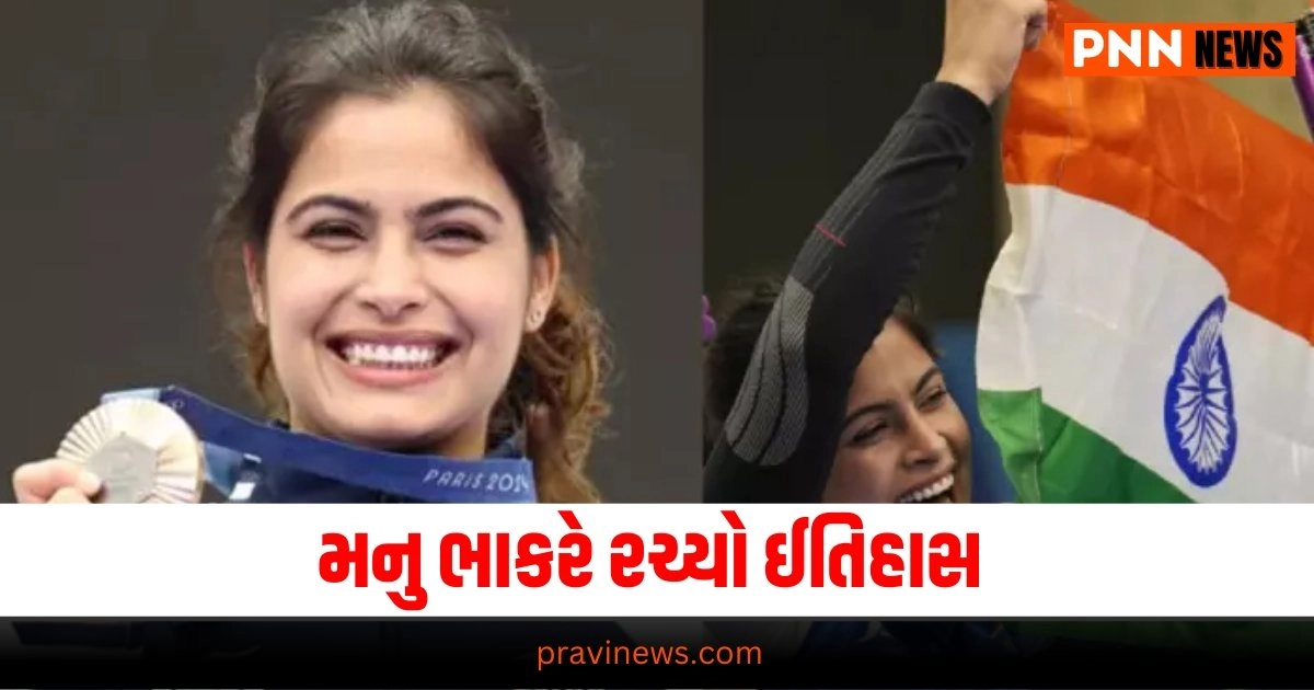 Paris Olympics 2024, Sports News, Sports News in Gujarati, રમતો સમાચાર, Cricket News, Live Cricket Score, Live Sports Events, Cricket News in GujaratiCricket News, Get all the Sports News, Cricket News, Live Cricket Score, Latest Sports News, Live Sports Update, Sports Headline, Sports Update, Sports news, Today’s Sports News, Live Sports’s Update 2024, Sports News In Gujarat, Sports live Update In Pravi news Network