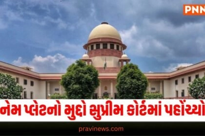 India News, (ભારત સમાચાર): India News In Gujarati, ઇન્ડિયા ન્યુઝ,Latest India News Today, National News Videos, Nation News Gujarati Online, Latest National Update, Live National News, Today’s National News, Current National Update,