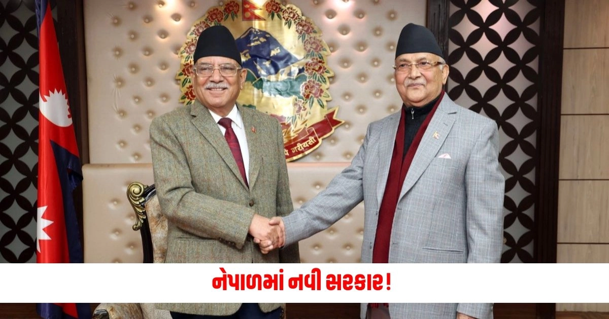 Nepal : નેપાળમાં નવી સરકાર! પ્રચંડને હટાવવા માટે કોમરેડ ઓલીએ કરી આ લોકો સાથે સાંઠગાંઠ https://www.pravinews.com/international-news/pakistan-handed-over-to-india-a-list-who-went-missing-exchanging-lists-civilian-prisoners-and-fishermen-in-each-other-custody-16922