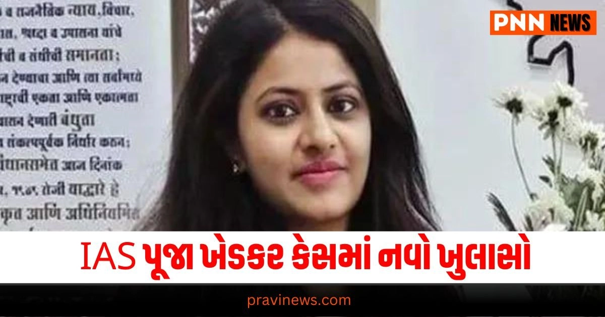 IAS Pooja Khedkar, latest national update, live national news, national headline, national news, national update, today's national update