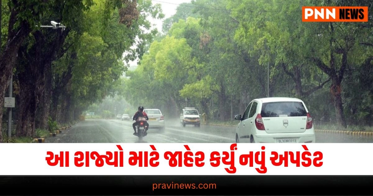 Weather Update, National News, breaking news india, National News Headlines, india news, india news live, india news today, national news, national news headlines, national news india, news headlines india, news today india, today's national news, Current National Update, Pravi News Network, Pravi National News, National Live Update In Pravi News Network, Pravi News National Hedline, Live National News,