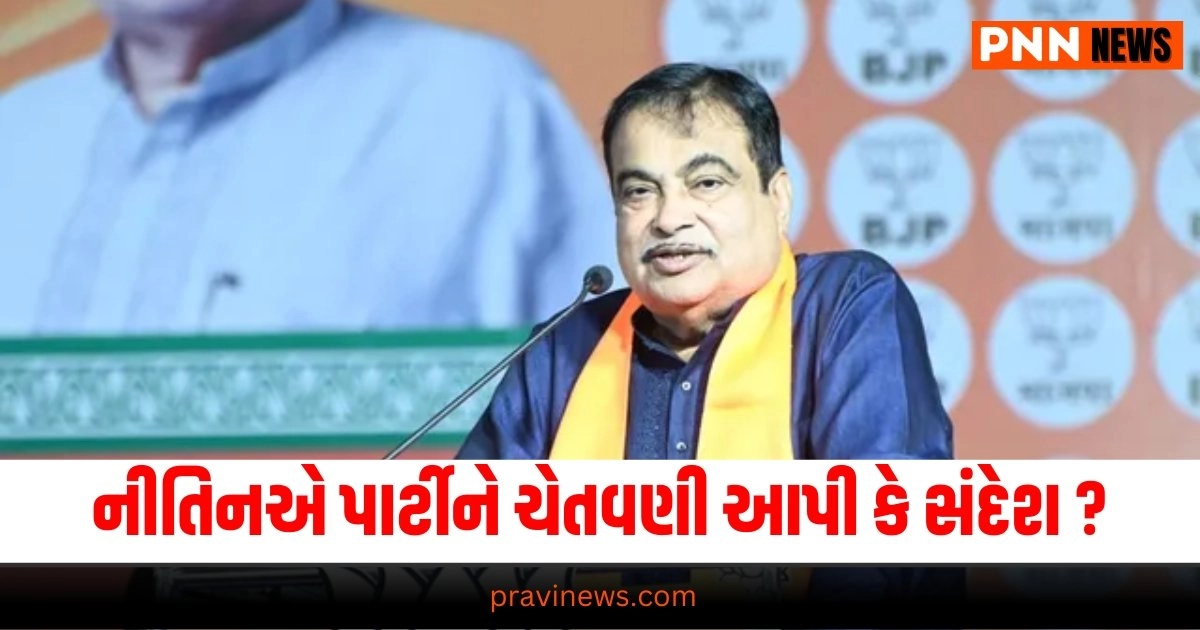 Nitin Gadkari: નીતિન ગડકરીએ પોતાની જ પાર્ટીને ચેતવણી આપી કે સંદેશ ? https://www.pravinews.com/international-news/kamala-harris-rahul-gandhi-phone-talk-buzz-what-is-reality-just-before-us-election-19102