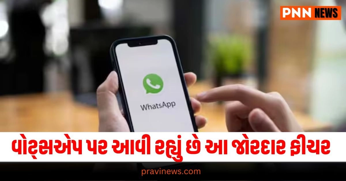 WhatsApp, Technology News, gadgets, camera, tablets pc mobile phones gadget news, latest mobiles, latest gadgets news, gadgets latest technology mobile news, gadgets latest mobile news, tablets news, gaming news, internet news, technology news,